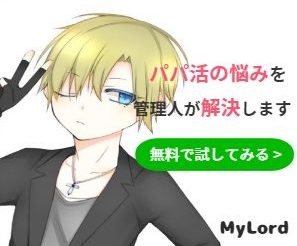 LINE公式アカウント追加