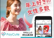 PayCute（ペイキュート）